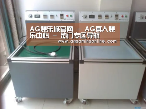 AG娱乐城案例展示二(图1)