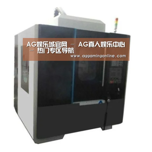 AG娱乐城产品名称六