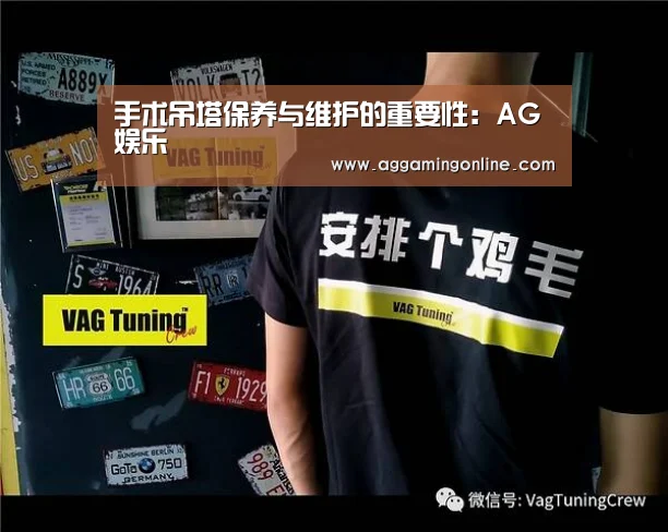 AG娱乐